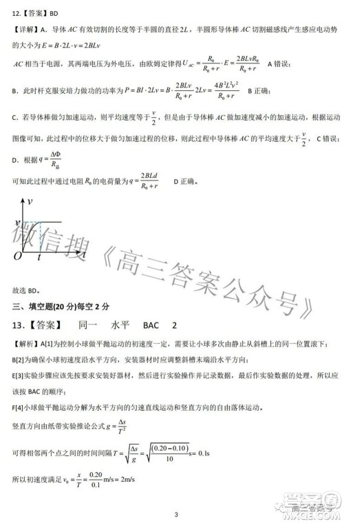 广西2022年9月联盟校入学统一检测卷高三物理试题及答案 广西2022年9月联盟校入学统一检测卷高三物理试题及答案