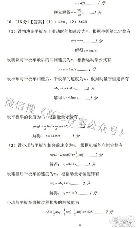 广西2022年9月联盟校入学统一检测卷高三物理试题及答案