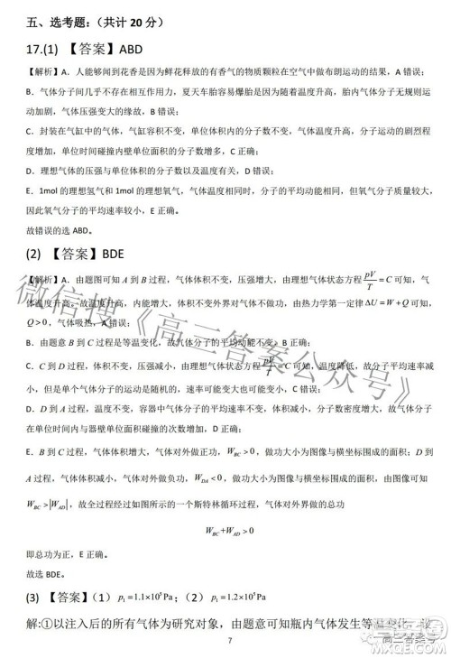 广西2022年9月联盟校入学统一检测卷高三物理试题及答案 广西2022年9月联盟校入学统一检测卷高三物理试题及答案