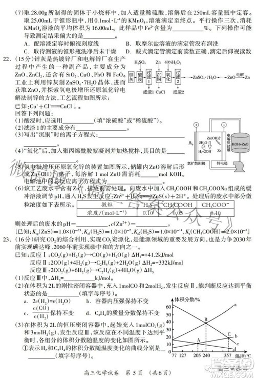 广西2022年9月联盟校入学统一检测卷高三化学试题及答案