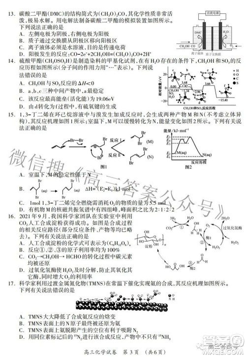 广西2022年9月联盟校入学统一检测卷高三化学试题及答案 广西2022年9月联盟校入学统一检测卷高三化学试题及答案