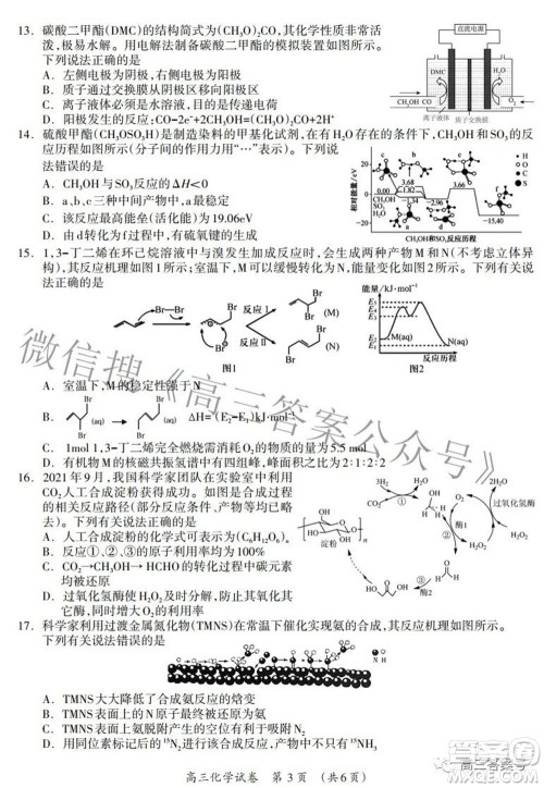 广西2022年9月联盟校入学统一检测卷高三化学试题及答案