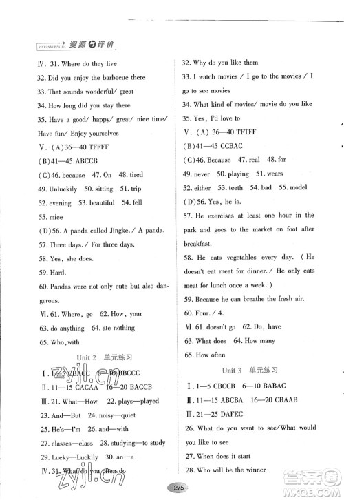 黑龙江教育出版社2022资源与评价八年级英语上册人教版答案