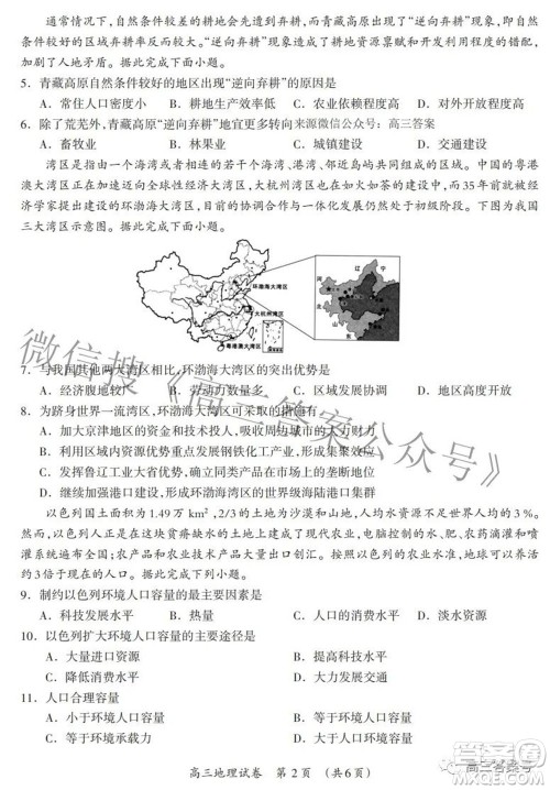 广西2022年9月联盟校入学统一检测卷高三地理试题及答案 广西2022年9月联盟校入学统一检测卷高三地理试题及答案