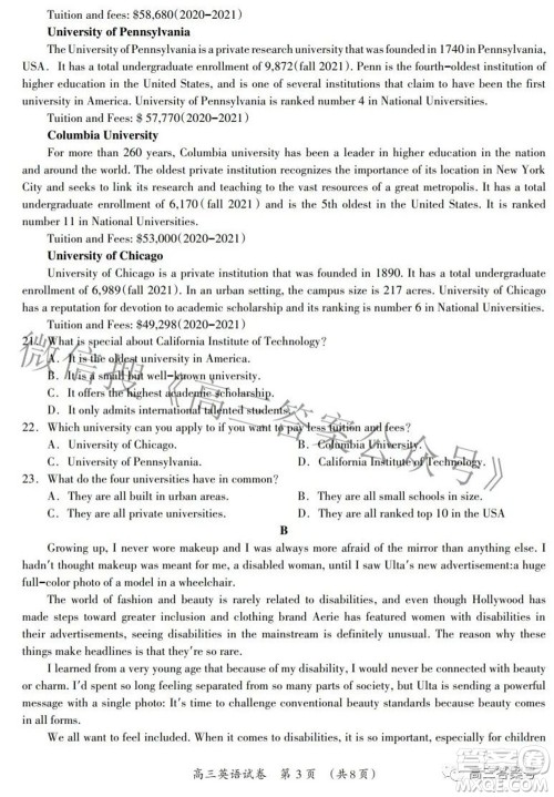 广西2022年9月联盟校入学统一检测卷高三英语试题及答案 广西2022年9月联盟校入学统一检测卷高三英语试题及答案