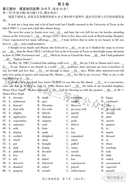 广西2022年9月联盟校入学统一检测卷高三英语试题及答案 广西2022年9月联盟校入学统一检测卷高三英语试题及答案