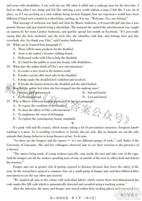 广西2022年9月联盟校入学统一检测卷高三英语试题及答案 广西2022年9月联盟校入学统一检测卷高三英语试题及答案