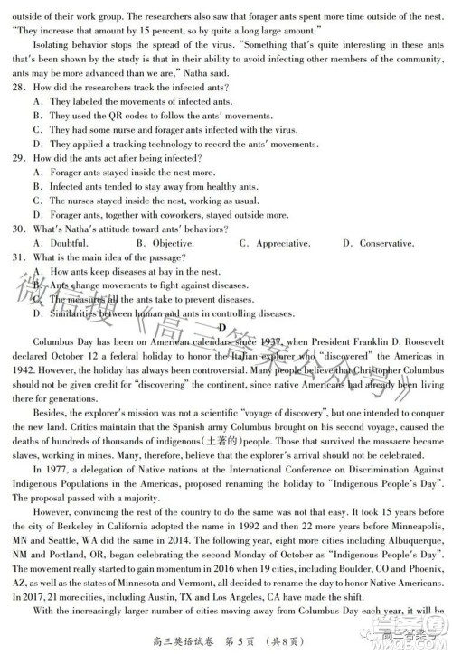 广西2022年9月联盟校入学统一检测卷高三英语试题及答案 广西2022年9月联盟校入学统一检测卷高三英语试题及答案