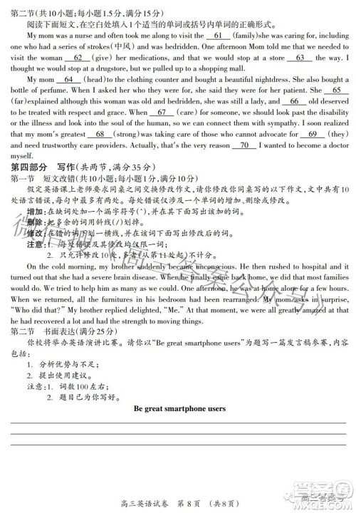 广西2022年9月联盟校入学统一检测卷高三英语试题及答案 广西2022年9月联盟校入学统一检测卷高三英语试题及答案