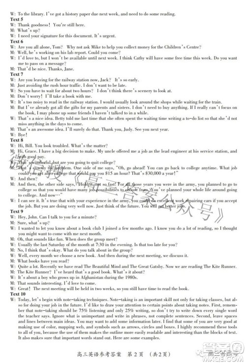 广西2022年9月联盟校入学统一检测卷高三英语试题及答案 广西2022年9月联盟校入学统一检测卷高三英语试题及答案