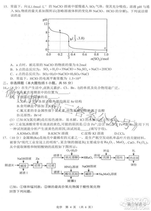 南昌市2023届高三摸底测试卷化学试题及答案 南昌市2023届高三摸底测试卷化学试题及答案
