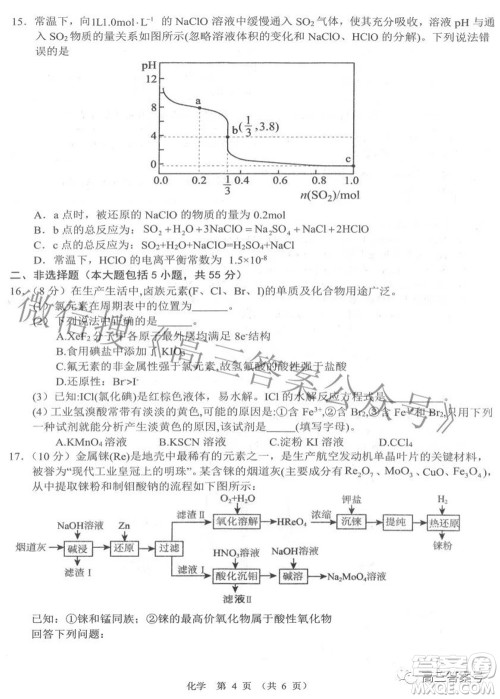 南昌市2023届高三摸底测试卷化学试题及答案