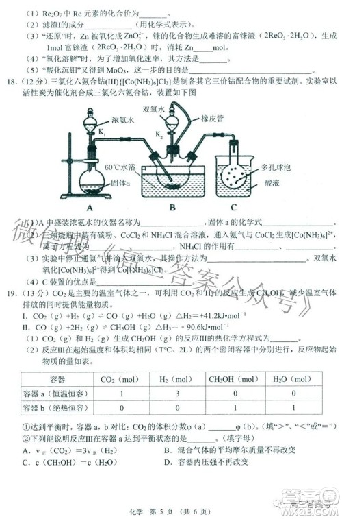 南昌市2023届高三摸底测试卷化学试题及答案 南昌市2023届高三摸底测试卷化学试题及答案