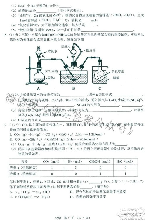 南昌市2023届高三摸底测试卷化学试题及答案