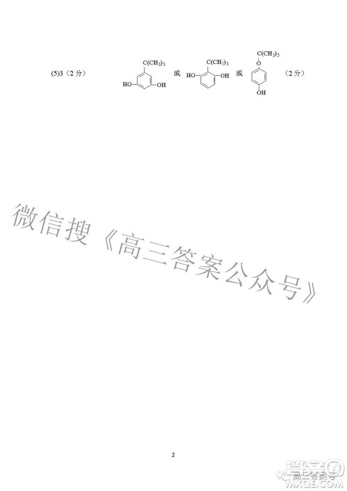 南昌市2023届高三摸底测试卷化学试题及答案 南昌市2023届高三摸底测试卷化学试题及答案