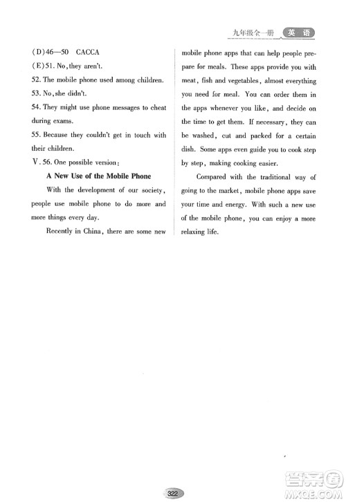 黑龙江教育出版社2022资源与评价九年级英语全一册人教版答案 黑龙江教育出版社2022资源与评价九年级英语全一册人教版答案