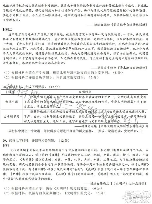 南昌市2023届高三摸底测试卷历史试题及答案