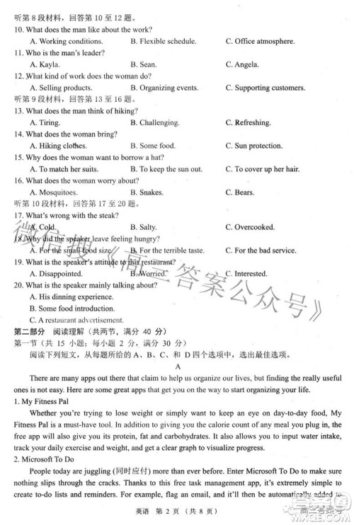 南昌市2023届高三摸底测试卷英语试题及答案 南昌市2023届高三摸底测试卷英语试题及答案