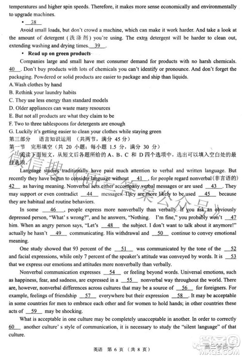 南昌市2023届高三摸底测试卷英语试题及答案