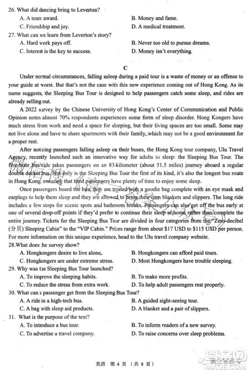 南昌市2023届高三摸底测试卷英语试题及答案 南昌市2023届高三摸底测试卷英语试题及答案