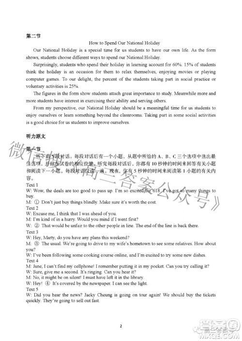 南昌市2023届高三摸底测试卷英语试题及答案 南昌市2023届高三摸底测试卷英语试题及答案