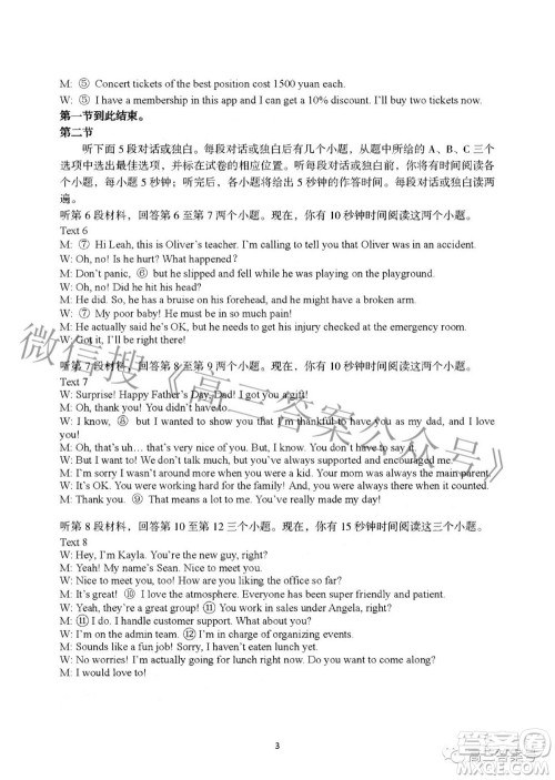 南昌市2023届高三摸底测试卷英语试题及答案 南昌市2023届高三摸底测试卷英语试题及答案