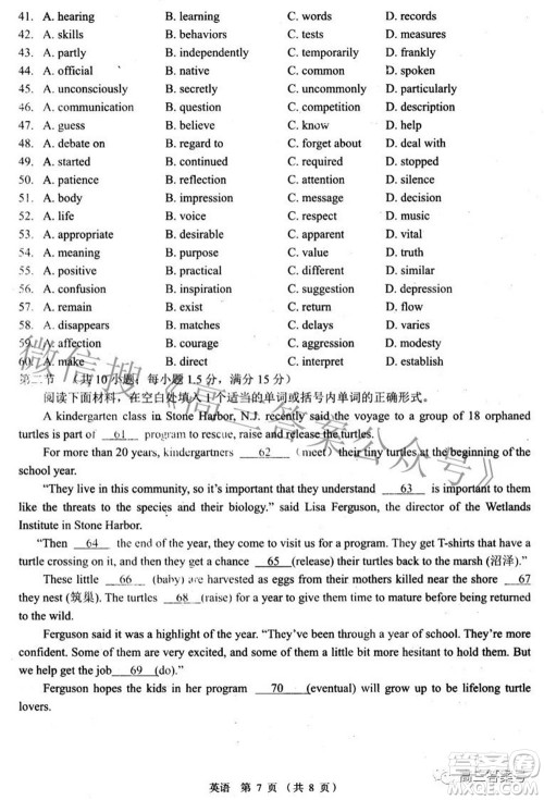 南昌市2023届高三摸底测试卷英语试题及答案 南昌市2023届高三摸底测试卷英语试题及答案