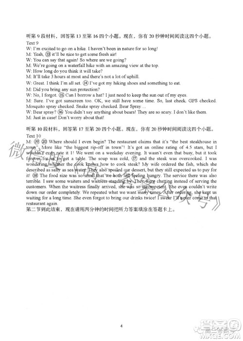 南昌市2023届高三摸底测试卷英语试题及答案 南昌市2023届高三摸底测试卷英语试题及答案