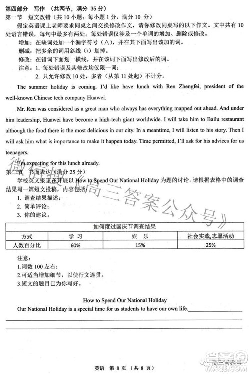 南昌市2023届高三摸底测试卷英语试题及答案 南昌市2023届高三摸底测试卷英语试题及答案