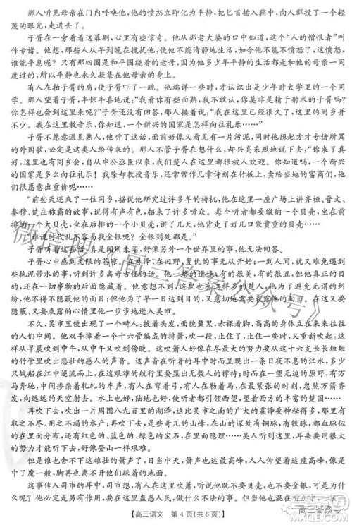 2023届福建金太阳高三9月联考语文试题及答案 2023届福建金太阳高三9月联考语文试题及答案