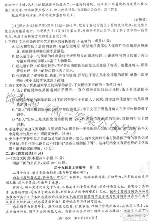 2023届福建金太阳高三9月联考语文试题及答案 2023届福建金太阳高三9月联考语文试题及答案
