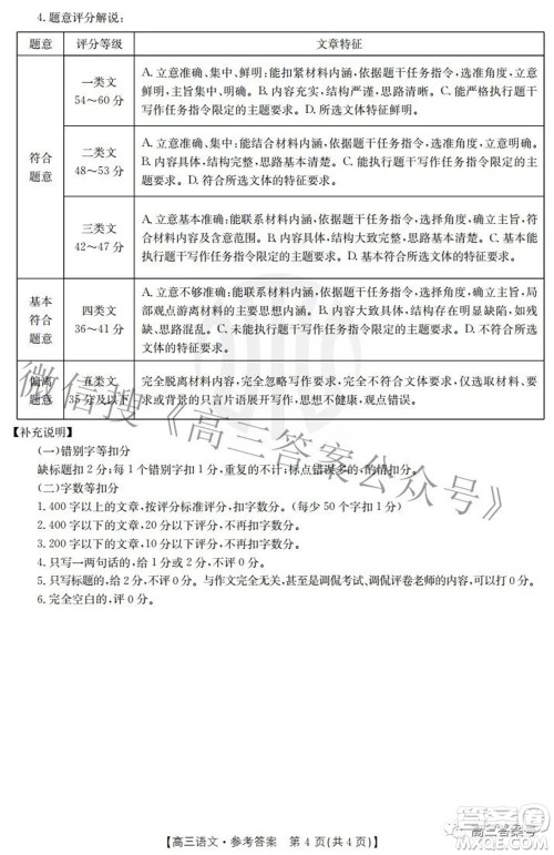 2023届福建金太阳高三9月联考语文试题及答案