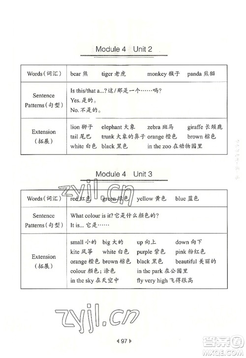 华东师范大学出版社2022一课一练一年级英语第一学期N版华东师大版上海专用答案