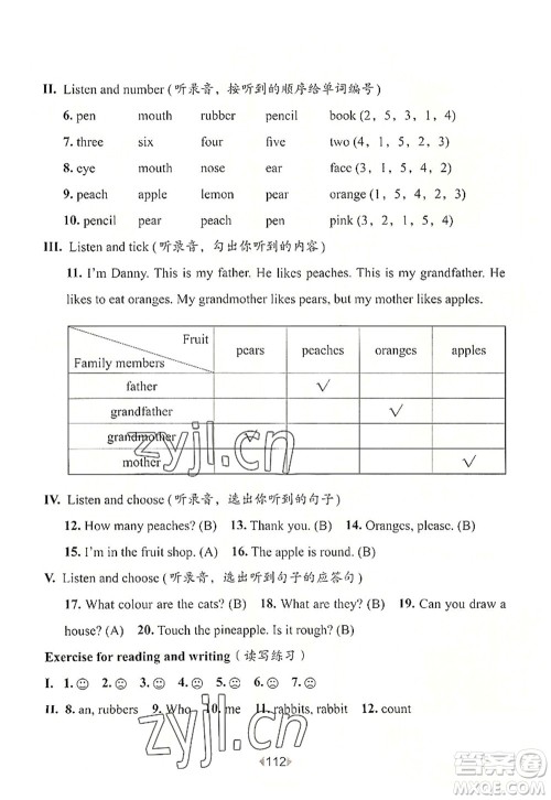华东师范大学出版社2022一课一练一年级英语第一学期N版华东师大版上海专用答案