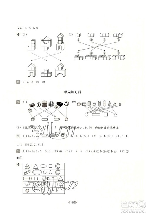华东师范大学出版社2022一课一练一年级数学第一学期增强版华东师大版上海专用答案