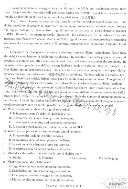 2023届福建金太阳高三9月联考英语试题及答案 2023届福建金太阳高三9月联考英语试题及答案