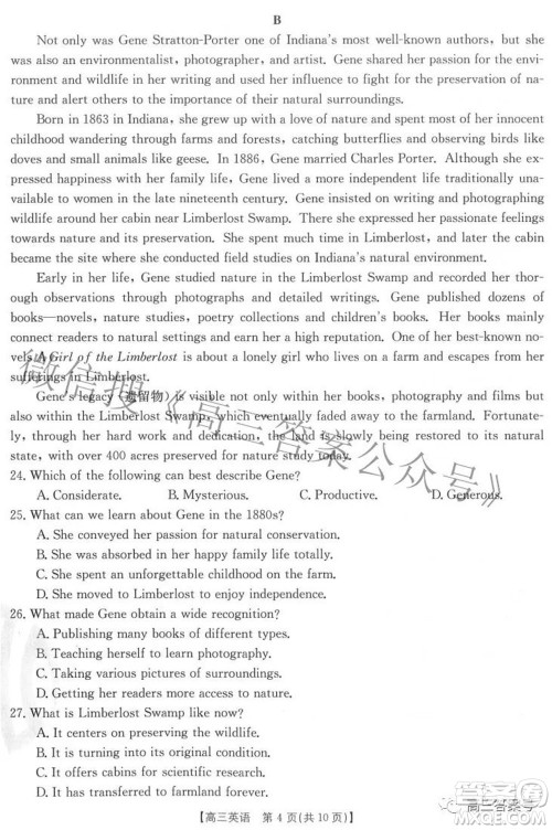 2023届福建金太阳高三9月联考英语试题及答案 2023届福建金太阳高三9月联考英语试题及答案