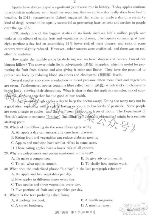 2023届福建金太阳高三9月联考英语试题及答案 2023届福建金太阳高三9月联考英语试题及答案