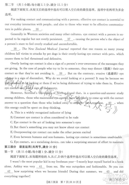 2023届福建金太阳高三9月联考英语试题及答案 2023届福建金太阳高三9月联考英语试题及答案