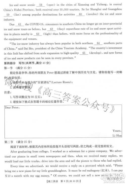 2023届福建金太阳高三9月联考英语试题及答案 2023届福建金太阳高三9月联考英语试题及答案