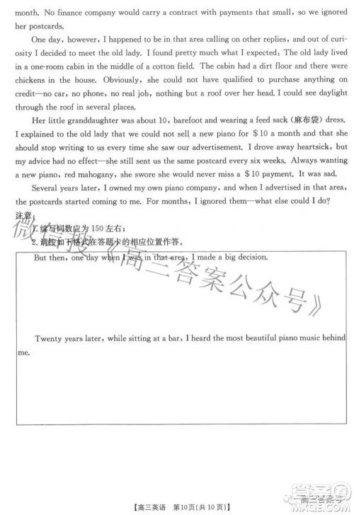 2023届福建金太阳高三9月联考英语试题及答案 2023届福建金太阳高三9月联考英语试题及答案