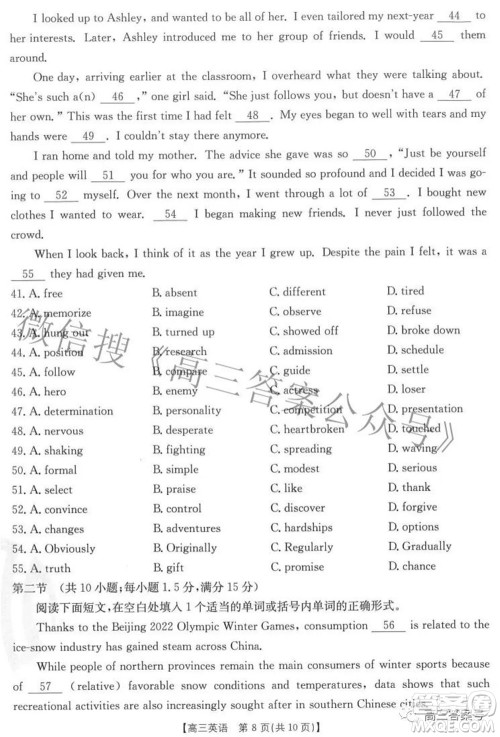 2023届福建金太阳高三9月联考英语试题及答案 2023届福建金太阳高三9月联考英语试题及答案