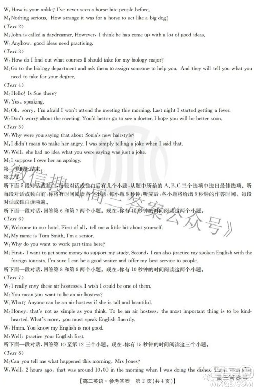 2023届福建金太阳高三9月联考英语试题及答案 2023届福建金太阳高三9月联考英语试题及答案