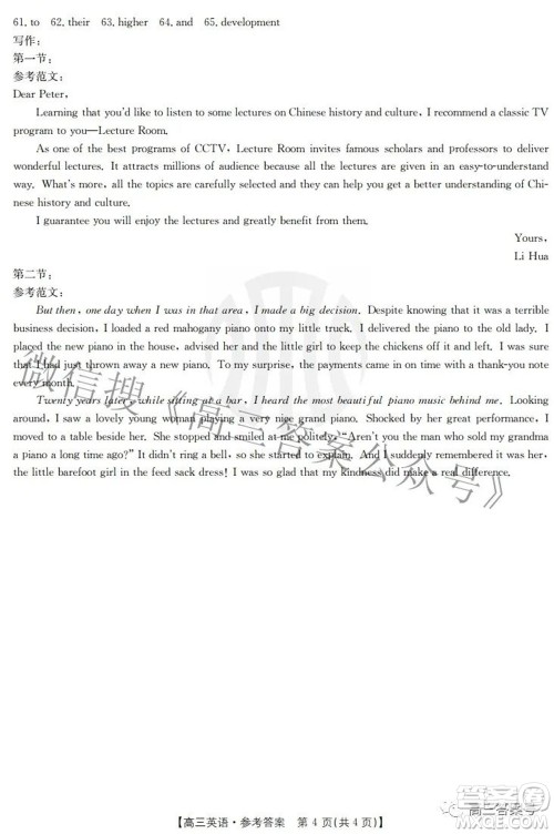 2023届福建金太阳高三9月联考英语试题及答案 2023届福建金太阳高三9月联考英语试题及答案