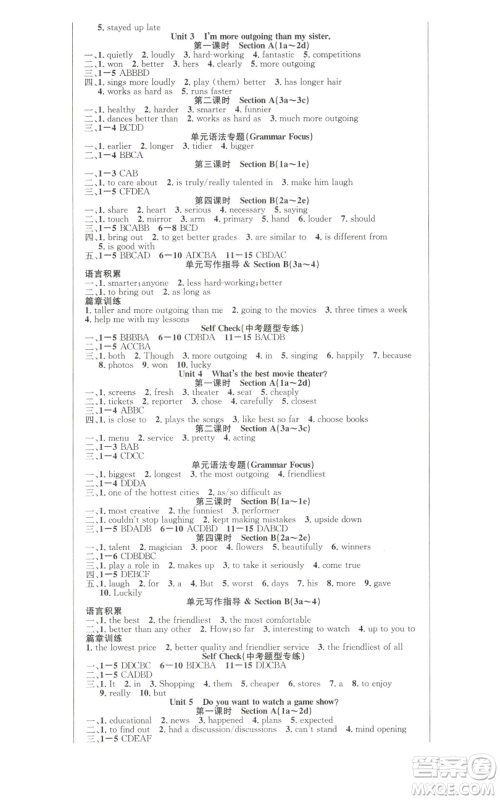 安徽师范大学出版社2022秋季课时夺冠八年级上册英语人教版参考答案 安徽师范大学出版社2022秋季课时夺冠八年级上册英语人教版参考答案