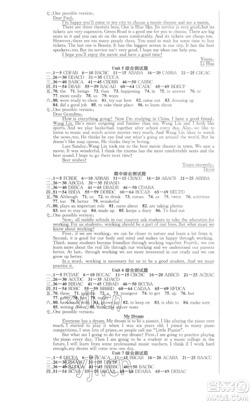 安徽师范大学出版社2022秋季课时夺冠八年级上册英语人教版参考答案 安徽师范大学出版社2022秋季课时夺冠八年级上册英语人教版参考答案