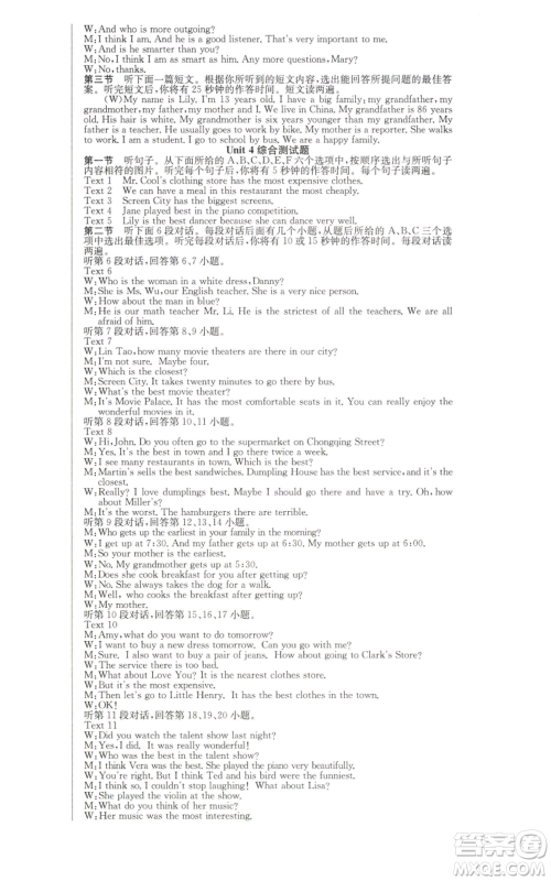 安徽师范大学出版社2022秋季课时夺冠八年级上册英语人教版参考答案 安徽师范大学出版社2022秋季课时夺冠八年级上册英语人教版参考答案