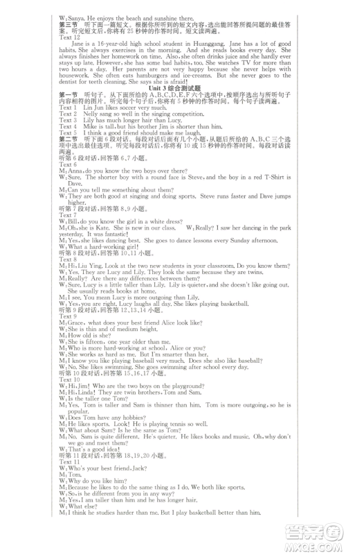 安徽师范大学出版社2022秋季课时夺冠八年级上册英语人教版参考答案 安徽师范大学出版社2022秋季课时夺冠八年级上册英语人教版参考答案