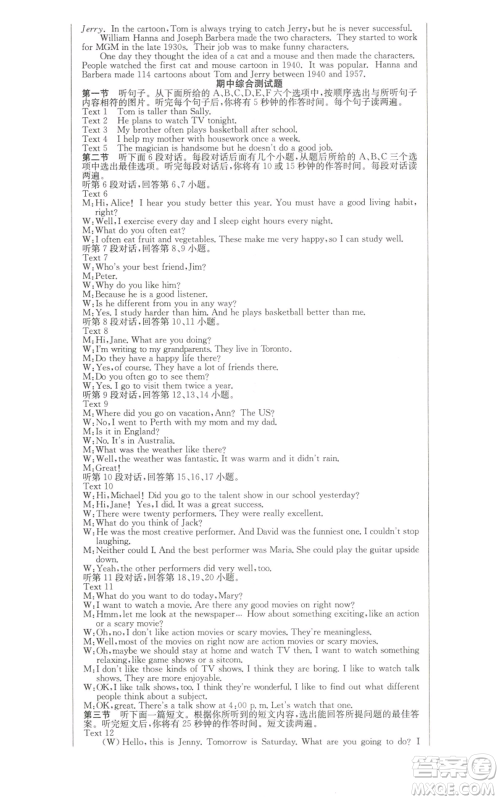 安徽师范大学出版社2022秋季课时夺冠八年级上册英语人教版参考答案 安徽师范大学出版社2022秋季课时夺冠八年级上册英语人教版参考答案