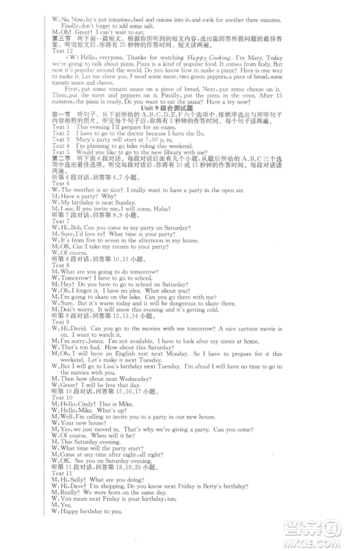 安徽师范大学出版社2022秋季课时夺冠八年级上册英语人教版参考答案 安徽师范大学出版社2022秋季课时夺冠八年级上册英语人教版参考答案